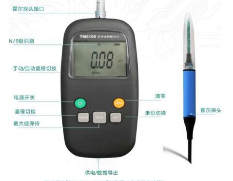 磁鐵常用的測(cè)磁儀器有那些